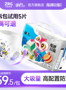 【安心国货】亲抚gift醒狮觉醒拉拉裤婴儿防侧漏纸尿裤尿不湿XL码