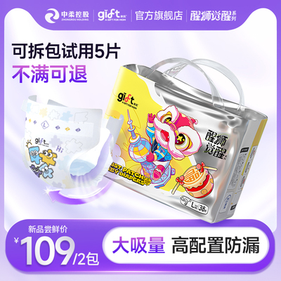 亲抚醒狮觉醒拉拉裤纸尿裤2包