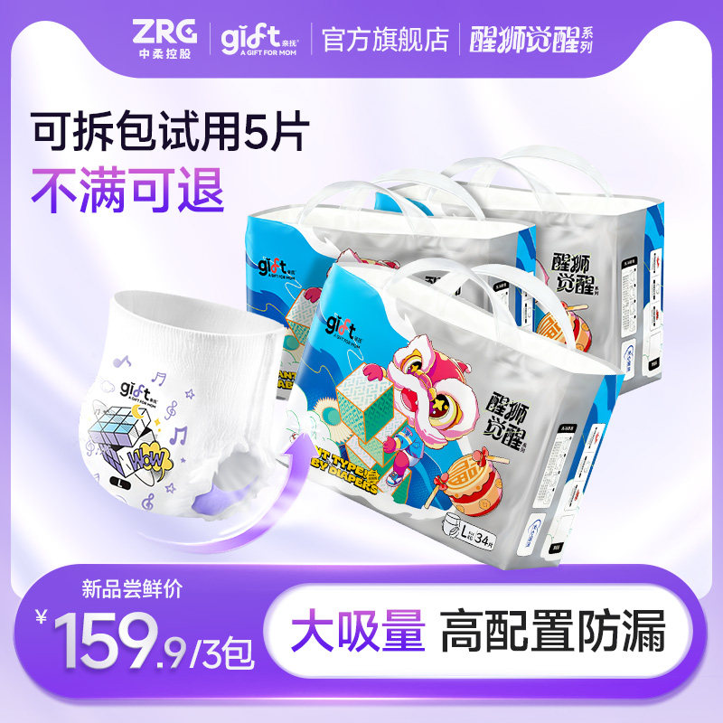 【觉醒三包】亲抚gift醒狮觉醒拉拉裤XL防漏纸尿裤轻薄透气尿不湿,婴童尿裤,拉拉裤/学步裤/成长裤正装,淘宝优惠券,粉丝福利购,淘宝优惠卷