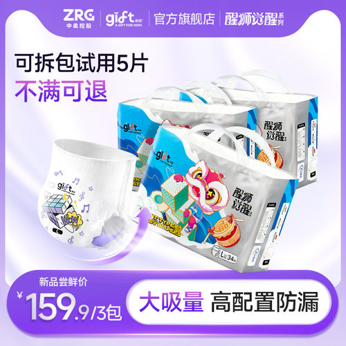 亲抚醒狮觉醒拉拉裤纸尿裤2包