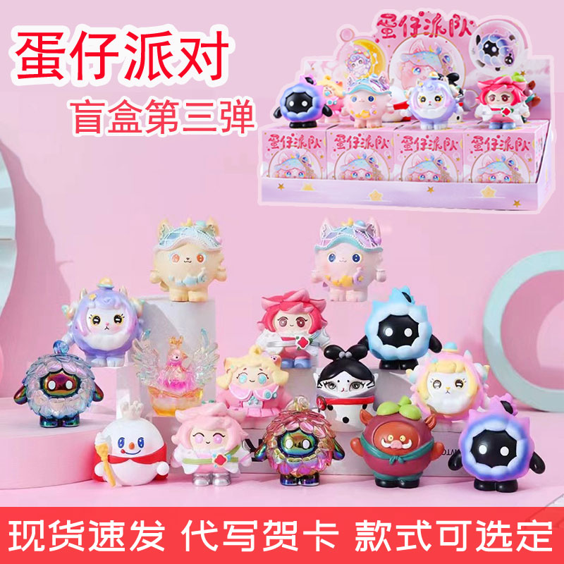 蛋仔派对幸运盲盒女孩创意摆件可爱卡通手办玩偶潮玩公仔儿童礼物