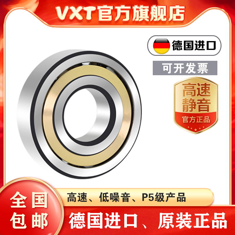 7204配对轴承角接触球轴承7200 7201 7202 7203AC P5 P4 DB DF DT