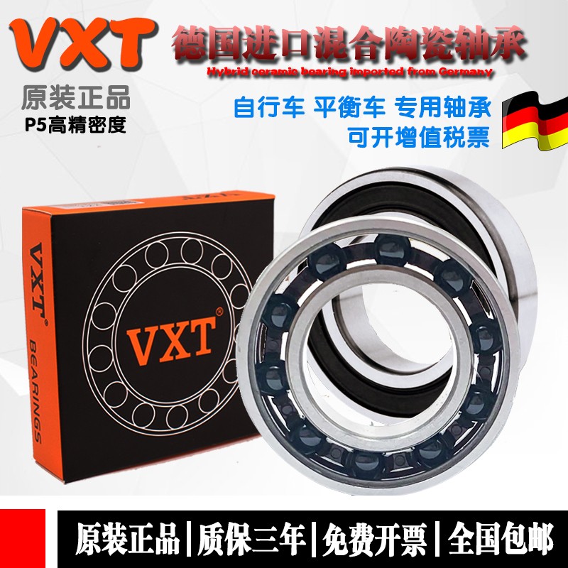 德国进口轴承混合陶瓷球6000轴承6001 6002 6003 6004 6005 6006