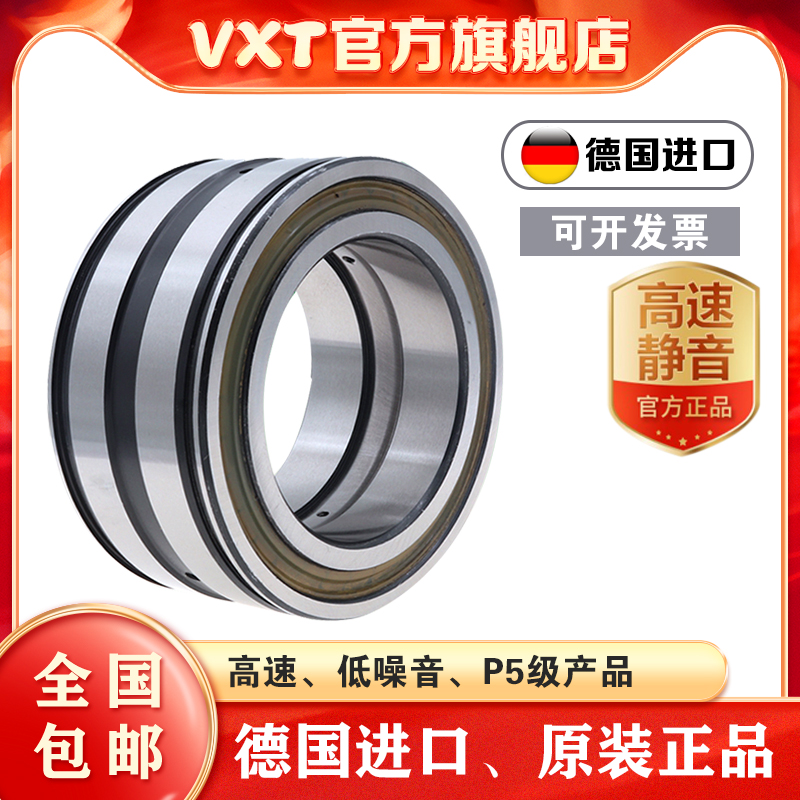德国进口VXT满装圆柱滚子轴承SL19 2209 2210 2211 2212 2213正品