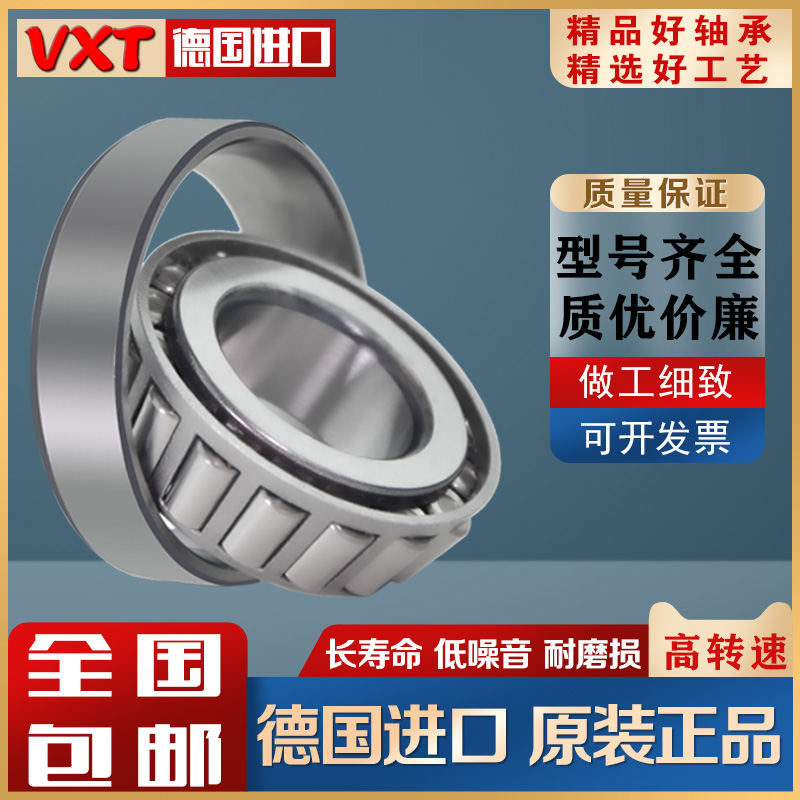 VXT轴承4T-T7FC045 050 055 060 065 070 075 080 085ST 090QCL7C