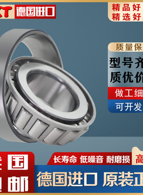 VCT不锈钢轴承S32904 32905 S32906 S32907 S32908 S32909 32910