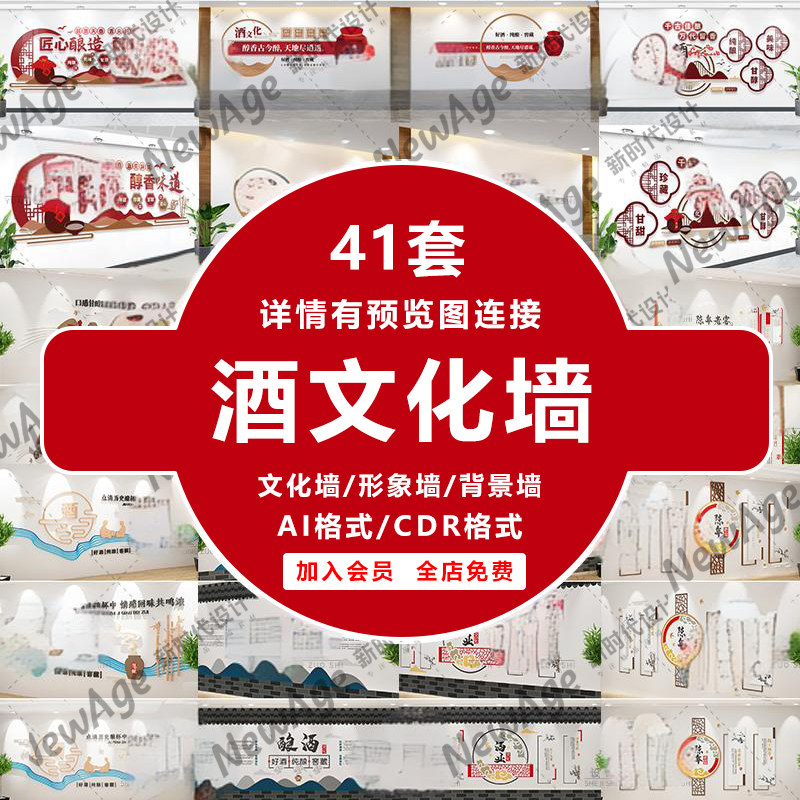 中式酒窖陈酿洞藏酒厂酒业公司企业酒馆展示传统白酒文化墙素材