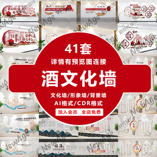 中式酒窖陈酿洞藏酒厂酒业公司企业酒馆展示传统白酒文化墙素材