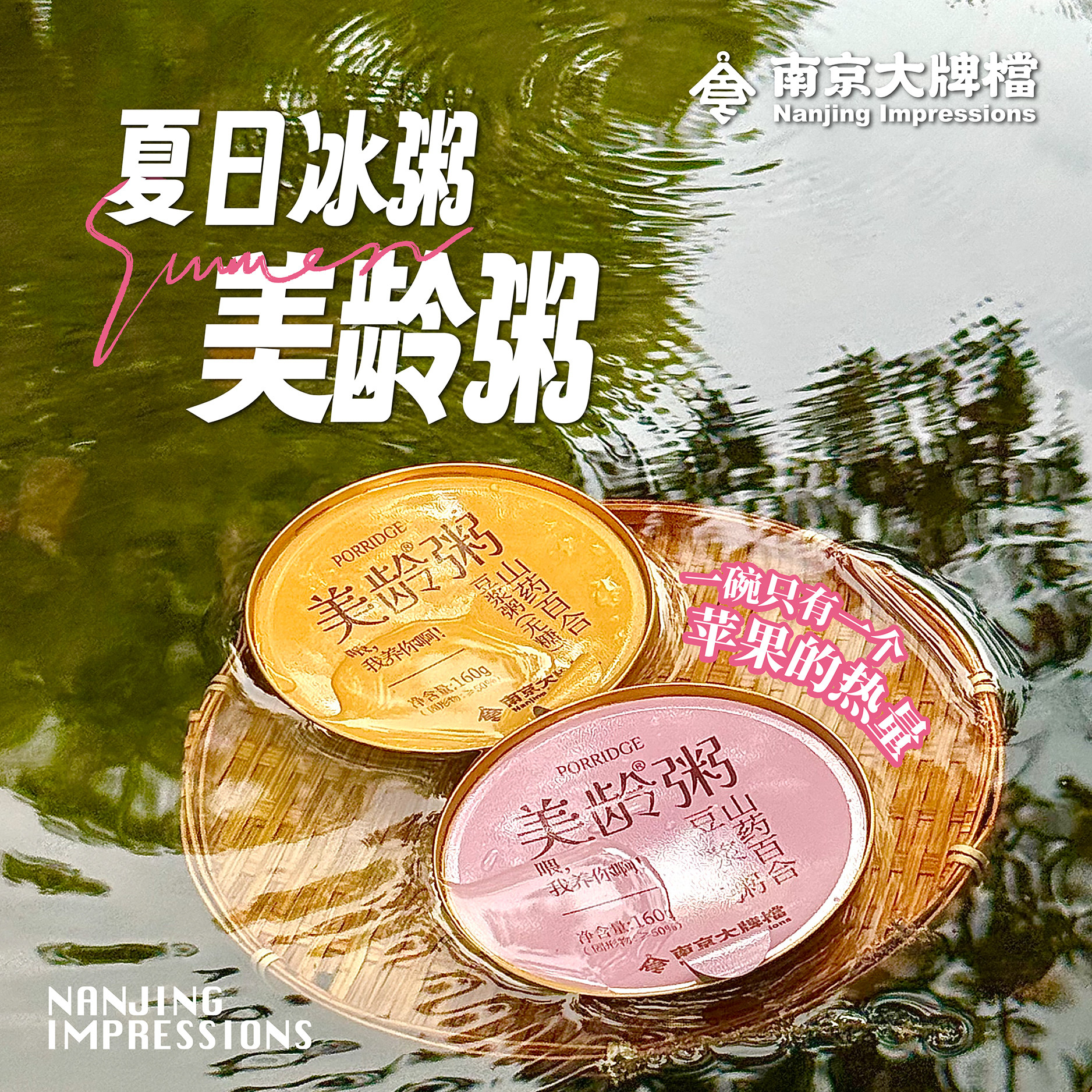 南京大牌档同款美龄粥营养早餐粥特产豆浆粥