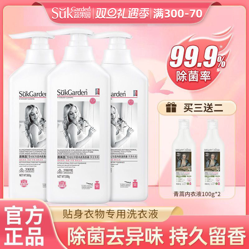 正品蔬果园雪绒松除菌内衣内裤洗衣液去血渍抑菌女士大人小孩通用,洗护清洁剂/卫生巾/纸/香薰,内衣洗衣液,淘宝优惠券,粉丝福利购,淘宝优惠卷