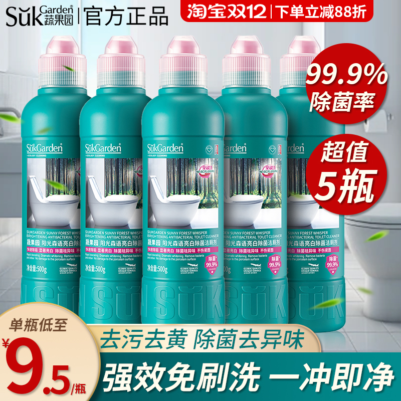 蔬果园亮白除菌洁厕剂灵强力除垢