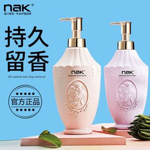 nak香水身体乳进口香氛持久留香补水保湿 正品 滋润全身润肤乳秋冬