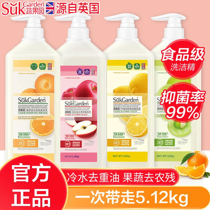蔬果园洗洁精家用食品级果蔬清洗剂去油护手大桶官方正品旗舰店