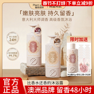 植物语录白松露沐浴露乳洗发水嫩肤滋润补水保湿持久留香官方正品