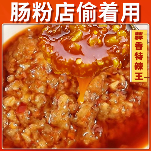 10斤广东肠粉辣椒酱专用剁椒酱