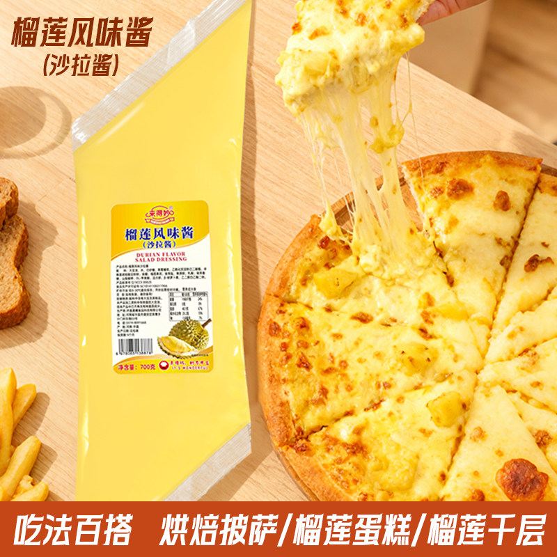 榴莲酱700g来得妙榴莲风味酱烘焙蛋糕千层甜点酥饼披萨榴莲专用馅