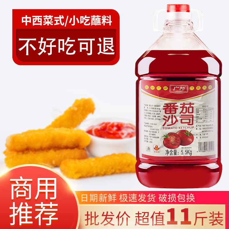 番茄酱11斤桶装商用超值番茄沙司手抓饼沙拉蘸点汉堡酱薯条手抓饼,粮油调味/速食/干货/烘焙,沙拉/千岛/蛋黄酱/油醋汁,淘宝优惠券,粉丝福利购,淘宝优惠卷