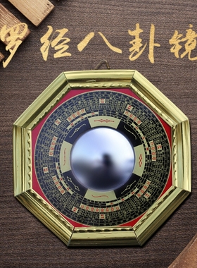 合金八卦镜凹面凸面镜太极虎头罗盘八卦镜家居办公玄关摆件