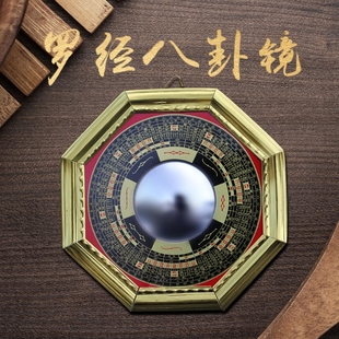 合金八卦镜凹面凸面镜太极虎头罗盘八卦镜家居办公玄关摆件