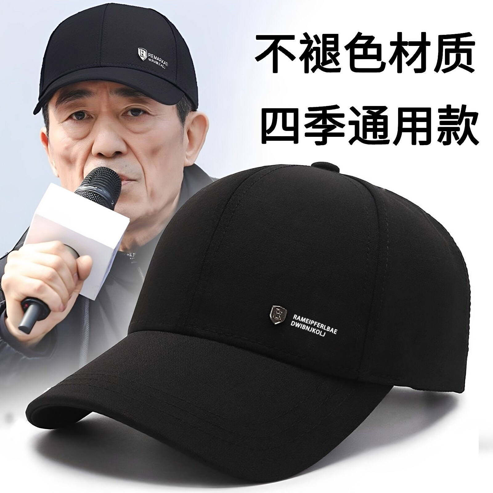 男士棒球帽中老年人鸭舌帽春秋季图片