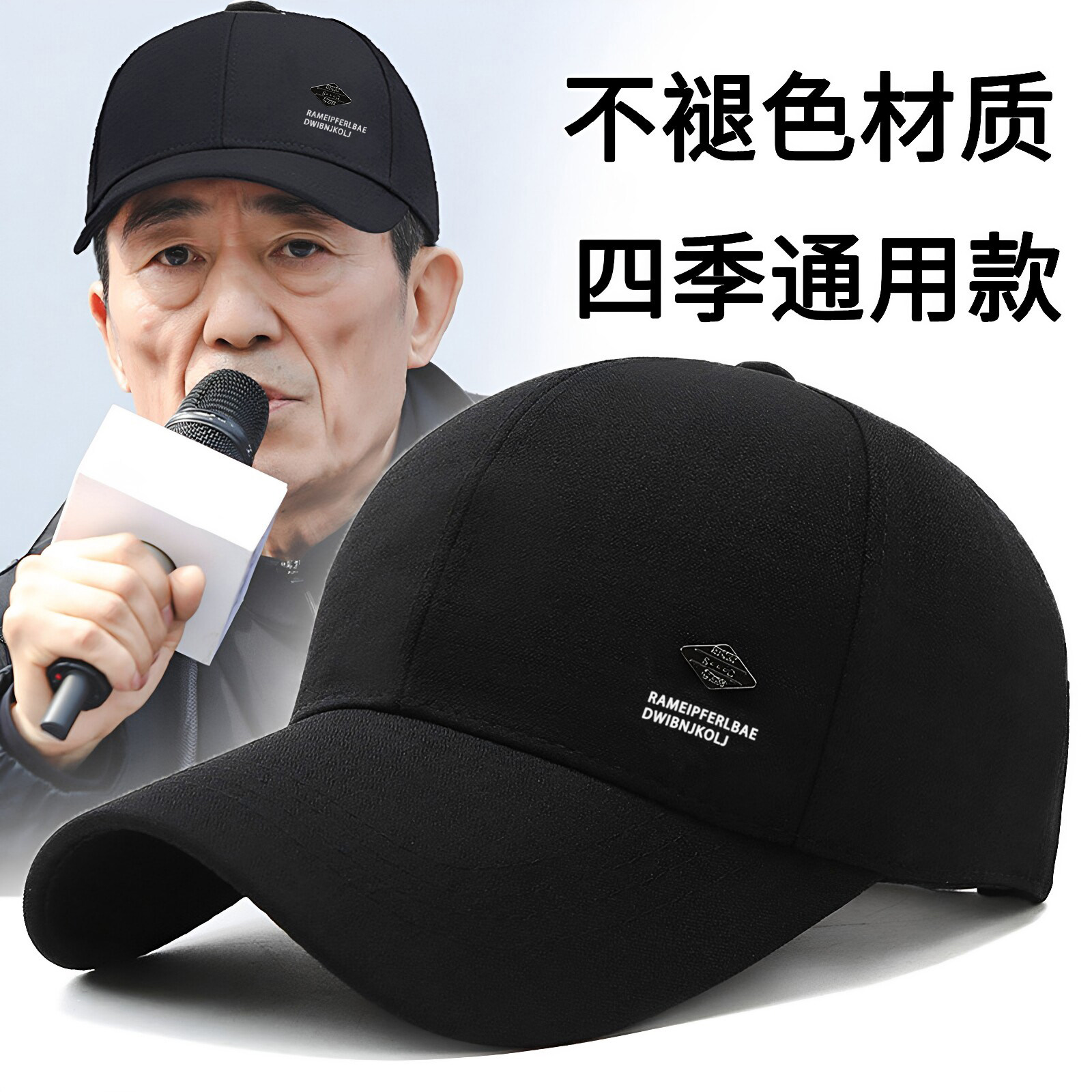 男士棒球帽春秋中老年人鸭舌帽图片