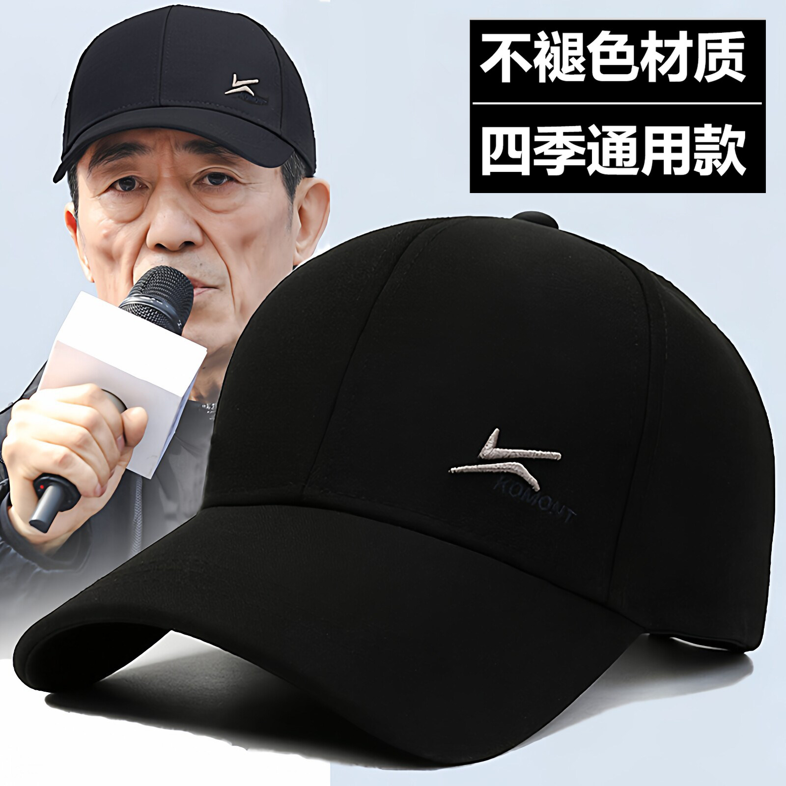 中老年人帽子男春秋季棒球帽遮阳防晒帽老人爸爸爷爷黑色鸭舌帽夏