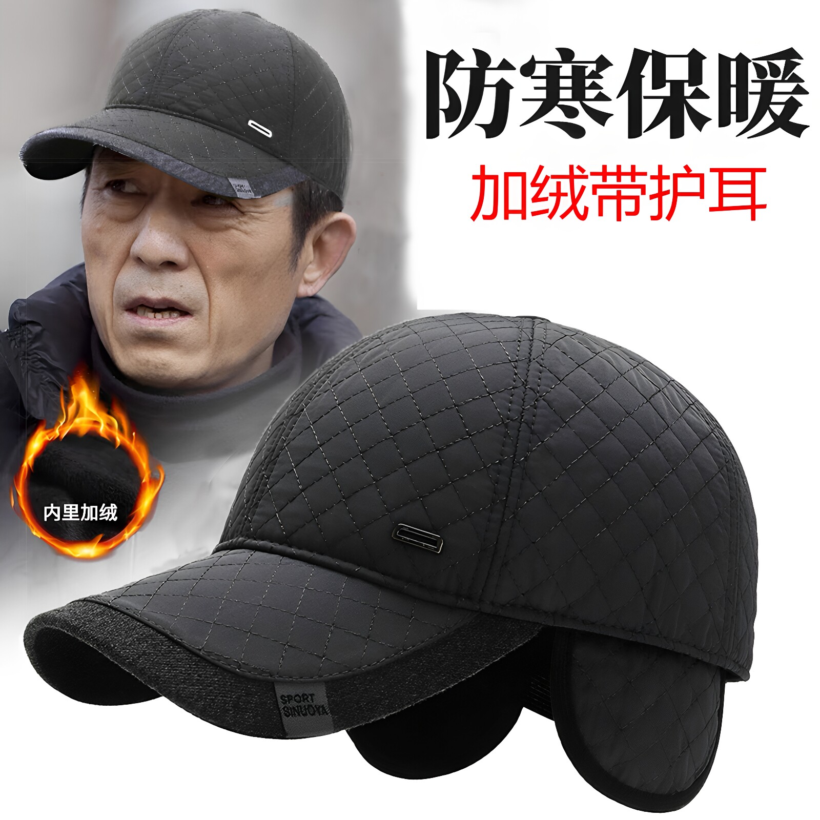 帽子男冬季保暖中老年人加绒棒球帽老人爸爸爷爷鸭舌帽护耳秋冬天