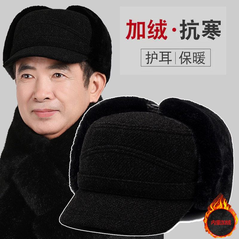 中老年人帽子男冬季保暖老头雷锋帽加绒老人爸爸爷爷鸭舌帽护耳冬