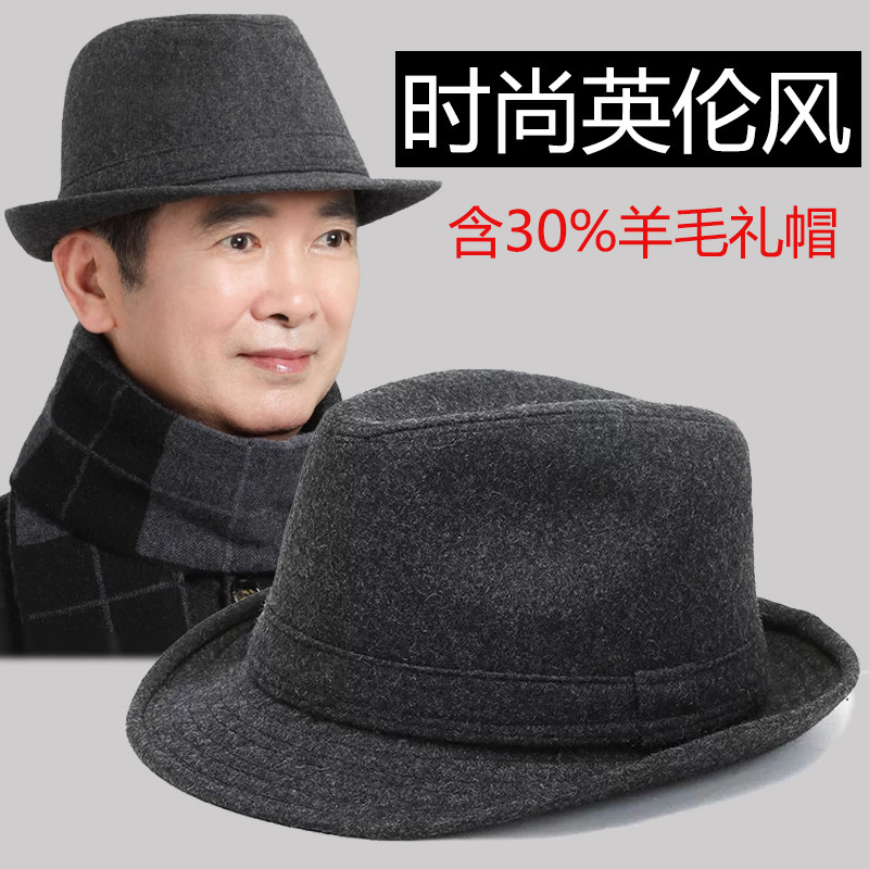 帽子男士礼帽春秋羊毛呢保暖图片