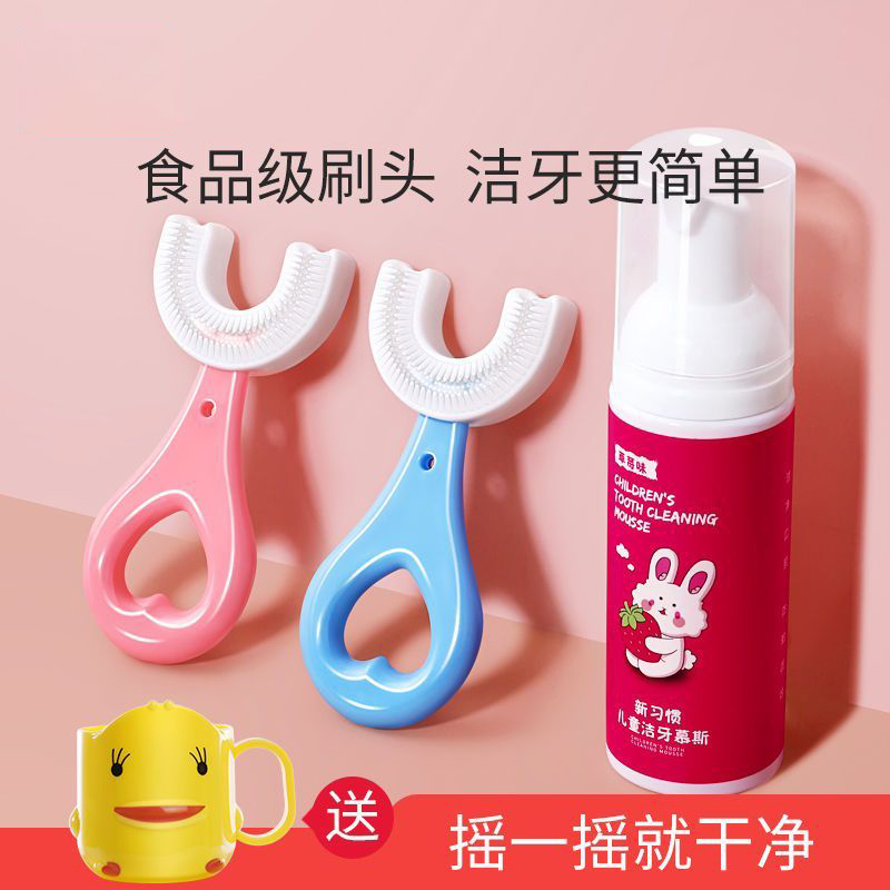 多种款式任意选择1到12岁u型牙刷