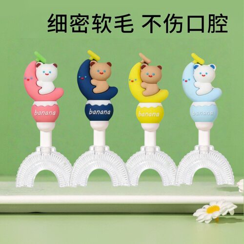 儿童U型牙刷2-6-12岁宝宝牙刷小熊硅胶软毛防滑训练清洁刷牙神器