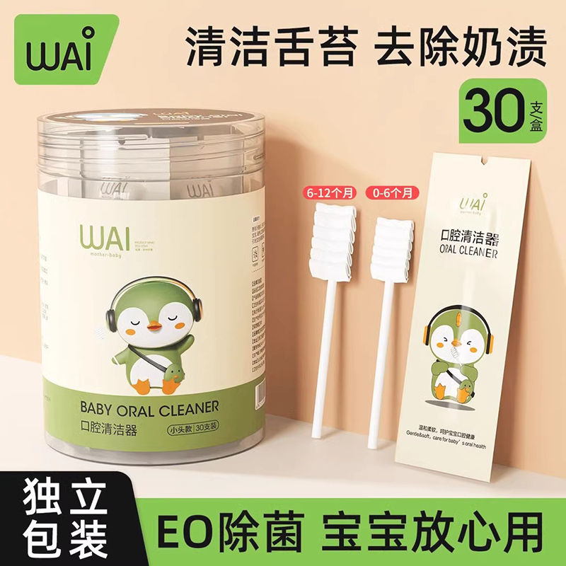 婴儿口腔清洁器纱布乳牙刷新生婴幼儿手指刷牙棉棒宝宝洗舌苔神器