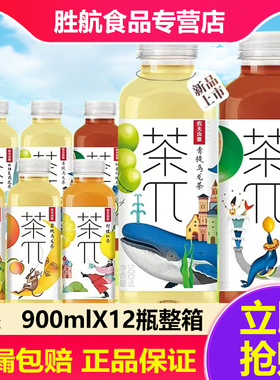 农夫山泉茶π900ml大瓶装茶派蜜桃乌龙茶整箱特价果味茶饮料茶兀