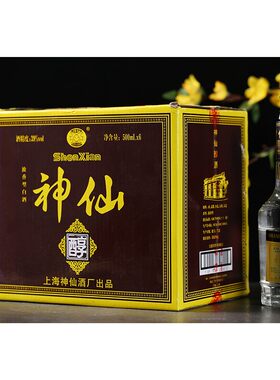 上海神仙正品特价包邮国产白酒