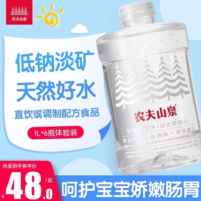 农夫山泉婴儿水1l*12瓶整箱