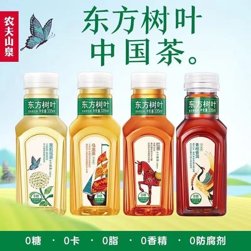 农夫山泉东方树叶335ml瓶装茶饮料青柑普洱茶茉莉花茶乌龙茶0糖