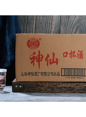 神仙大曲口杯白酒上海特产150ML整箱24瓶装江浙沪皖包邮