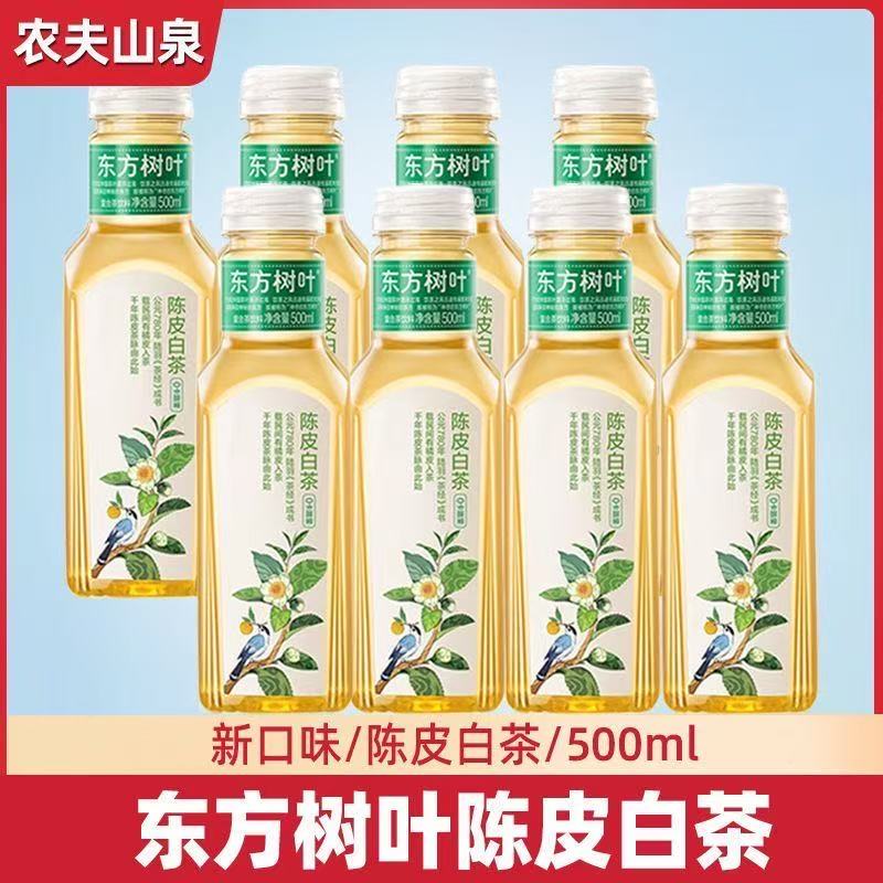 农夫山泉东方树叶陈皮白茶500ml*15瓶整箱饮料无糖茶茉莉花乌龙茶