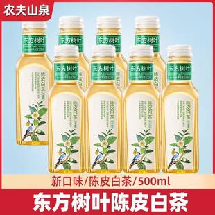 农夫山泉东方树叶陈皮白茶500ml 15瓶整箱饮料无糖茶茉莉花乌龙茶