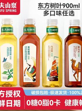 农夫山泉东方树叶无糖茶饮料900ml茉莉花茶整箱特价大瓶装乌龙茶