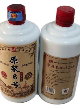 上海名特产 原浆3号/6号/9号上海神仙酒厂浓香型白酒500ml装