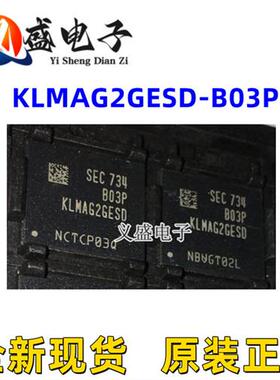 KLMAG2GESD-B03P BGA153球 EMMC 5.0 16GB 拆机测试好空资料内存