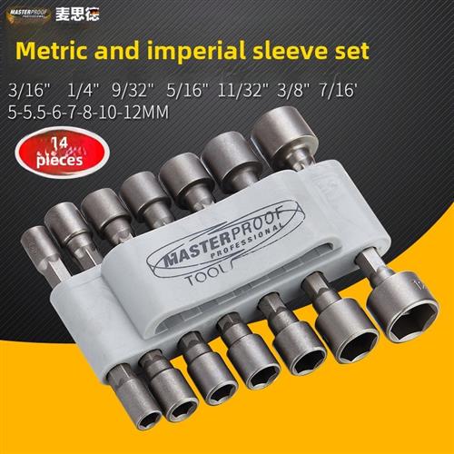 Maxide 14件式螺母拆卸套筒套装六角长袖手动电钻可充电电钻电动