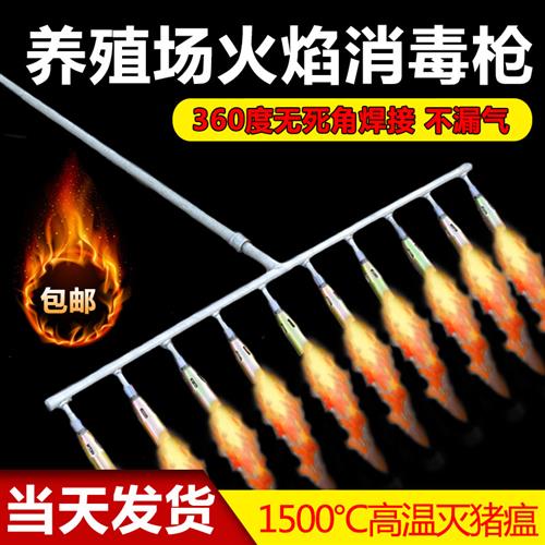 养殖场液化气喷火器枪高温火焰消毒喷枪头手持瓦斯喷火烤枪除草机