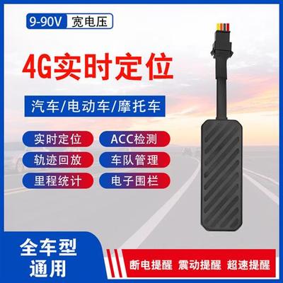 北斗GPS定位器摩托电动汽车有线定位追踪防盗器远程断油电货车jps
