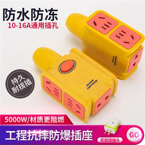 10/16A插排插座防摔工程家用大功率无线 线插座插排大功率地拖接