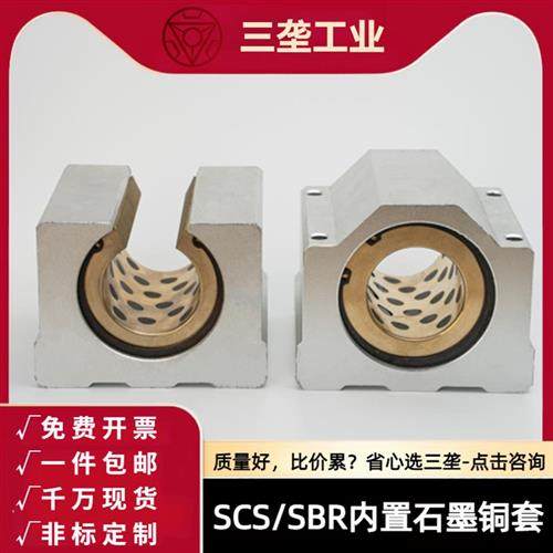 代替SCS/SBR6-60LUU内直线轴承铝座内置铜套石墨铜套加长开口滑块