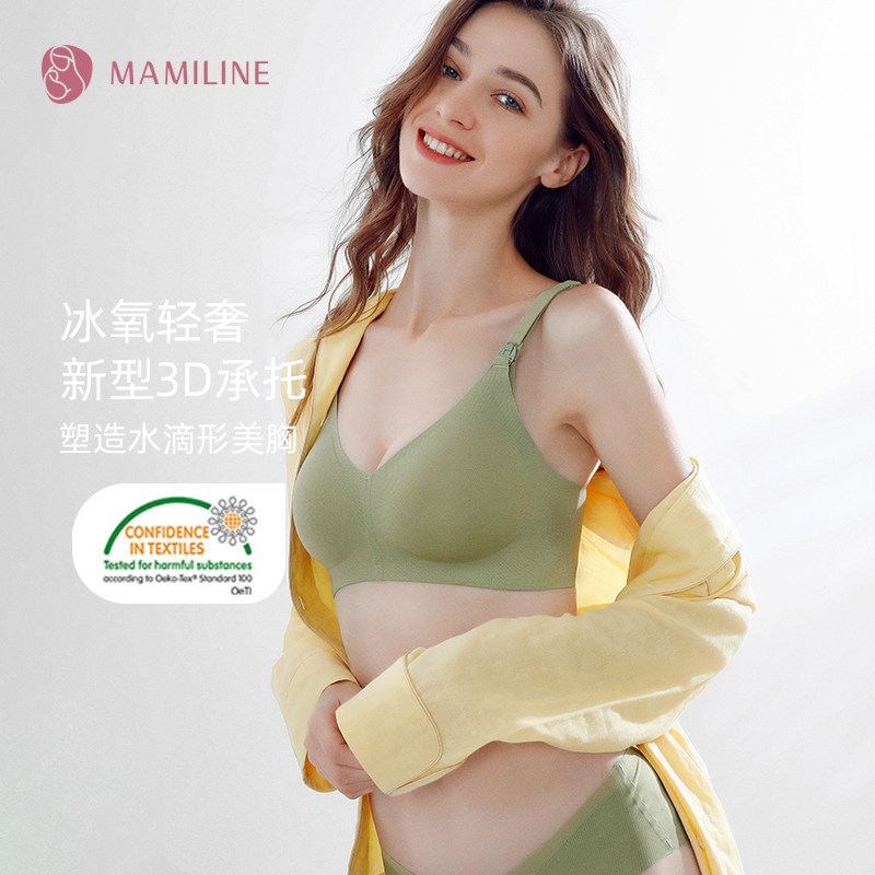 冰氧无痕反重力哺乳文胸聚拢防下垂产后喂奶专用孕妇内衣怀孕期