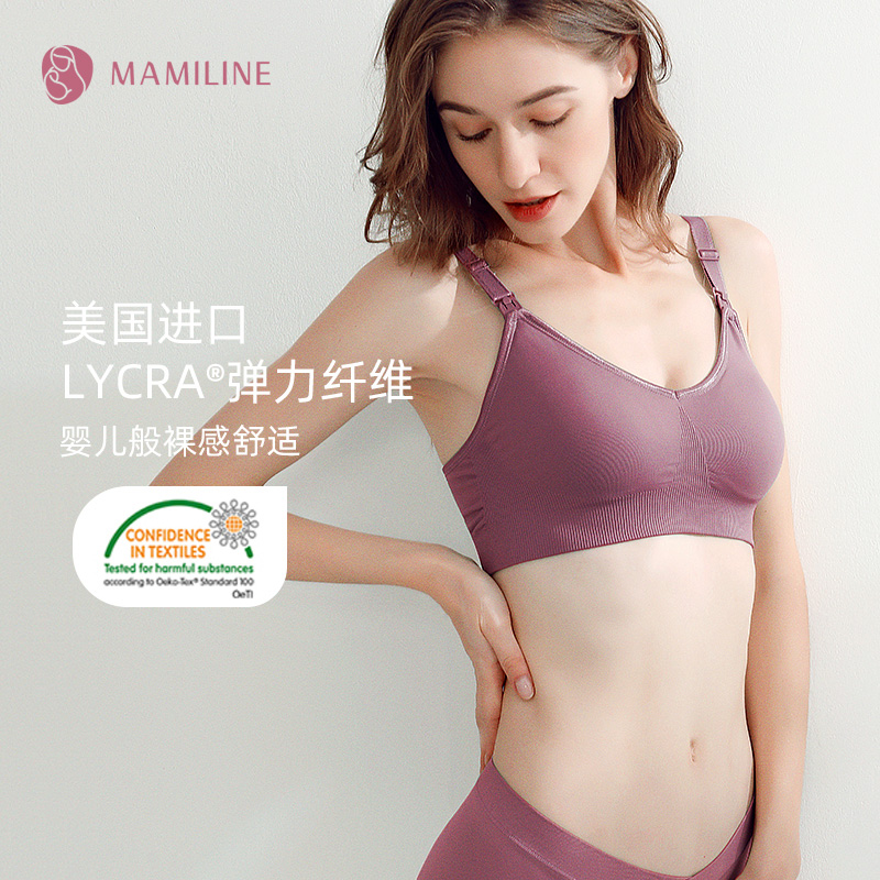 MAMILINE无缝哺乳文胸产妇内衣胸罩聚拢防下垂无钢圈喂奶专用罩杯
