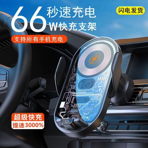 车载无线充电手机支架